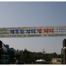 행복한 장터 네이버블로그