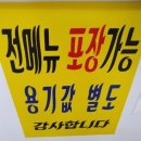 얼큰이칼국수와쭈꾸미 이미지
