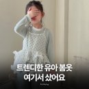 신용유치원 | 돌핀웨일 다산점 방문 후기 : 유아상하복세트, 유아봄옷 저렴하게 쇼핑했어요!