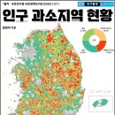 인구 과소지역 현황 이미지