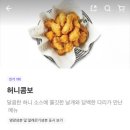 교촌치킨 평촌1호점 이미지