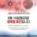 서울아산수면센터 이미지