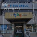 밀양청소년문화의집 이미지