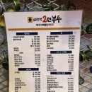삼전역2번부두 이미지