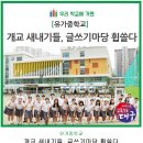 대구유가중학교, 개교 새내기들 '글쓰기마당' 휩쓸다! 이미지