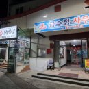 금수정사우나 이미지