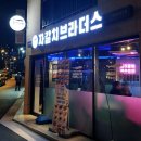 자갈치브라더스동대문용두점