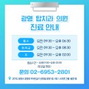 광명치과, 옥길동차과,하안동치과)시린 이 완화, 효과적인 처치 방법