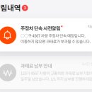 주정차단속-61 이미지