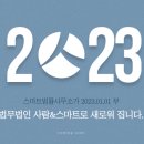법무법인사람앤스마트서울분사무소 이미지