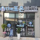 The조은부동산중개 이미지