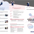 한국주얼리고등학교 이미지
