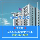 산남공인중개사사무소 이미지