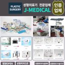 제이원메디칼 네이버블로그