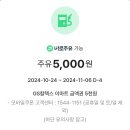 ㅈㅂ로 받은 이마트5천원 할인쿠폰 팔아요 3천원 이미지