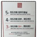 미도의원 이미지