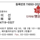 불이원