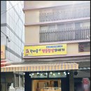 원더풀찰쌀꽈배기