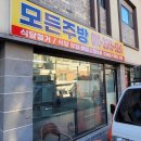 인천주방집기매장