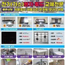 A021 | 부산 우동 포레나센텀 욕실 수전 &amp; 풉업 교체 후기 l 셀프 교체 vs 전문가 시공 비교!