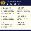 법무사이세종사무소 네이버블로그