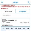 [컴퓨터활용능력실기] 1급 3트 합격후기 이미지