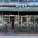일직동 회식장소 대형 스크린을 보유한 인생극장 광명일직점