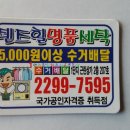 텐즈힐 세탁소 이미지