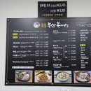 옥동부산복어 이미지