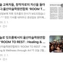 겔러리 카페 | 🎨 [울산 남구] 여기 카페 맞아? 커피+전시+대관 다 즐길 수 있는 곳 - ‘잇츠룸 갤러리카페’ 방문 후기 💟