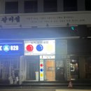 태오당구장 이미지
