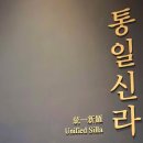 반도인쇄금박 | 서울 - 국립중앙박물관 (통일신라, 발해, 고려)