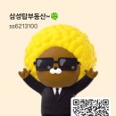 삼성탑공인중개사사무소 이미지