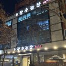 차랑농장 | 전주 효자동 신시가지 소고기 맛집 " 장수 농장 " 회식장소 추천