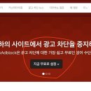 애드블럭