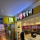 만천집 | 상봉역 맛집 만천닭갈비 상봉본점｜가성비 좋은 닭갈비 맛집 후기