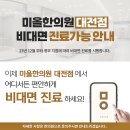 부안수한의원 이미지