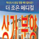 더조은메디칼 이미지