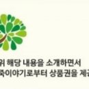 죽이야기(병영점) 이미지