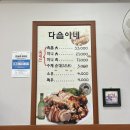 다슬이네순대족발 이미지