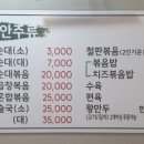 조부자매운순대가(명동점) 이미지