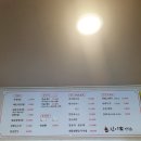 이가반점 이미지
