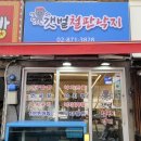 갯벌낙지 | 철판낙지맛집 낙성대역 '갯벌철판낙지' 내돈내산 솔직후기