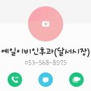 예일이비인후과의원 이미지