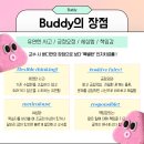 버디스쿨 이미지