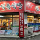 오상식육식당