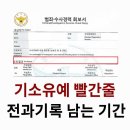형사전문전승철변호사 이미지