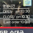종로감자탕순대국 수원광교점