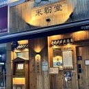 양지로48번길 | [야탑 쌀국수] 미분당 야탑점 : 차돌양지힘줄쌀국수 혼밥 맛집 추천