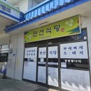 만선주유소 이미지